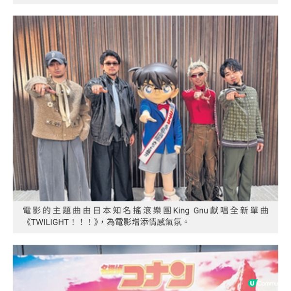 劇場版《名偵探柯南:獨眼的殘像》