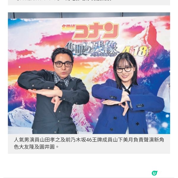 劇場版《名偵探柯南:獨眼的殘像》