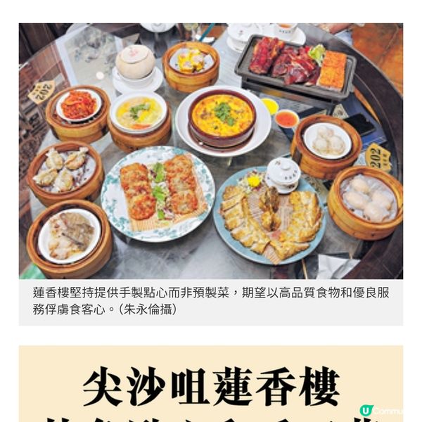 蓮香樓通宵營業「養返市民習慣」