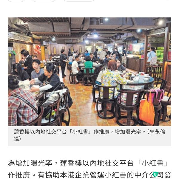 蓮香樓通宵營業「養返市民習慣」