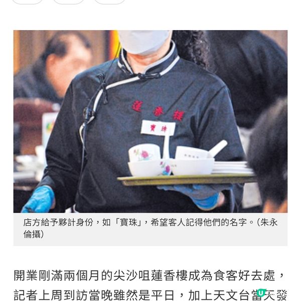 蓮香樓通宵營業「養返市民習慣」