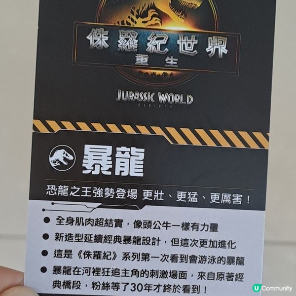 免費觀看侏羅紀世界:重生🦖🎬🥰