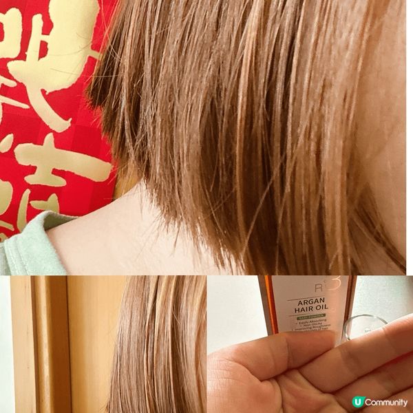 摩洛哥堅果油髮尾油分享！💚 告別毛躁！✨