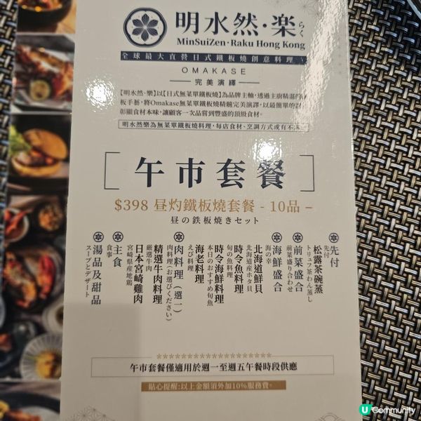 嘆鐵板燒 賞無敵海景