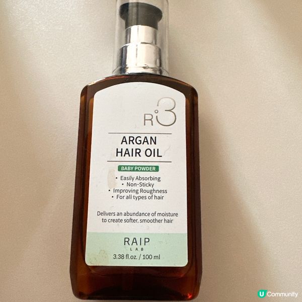 摩洛哥堅果油髮尾油分享！💚 告別毛躁！✨