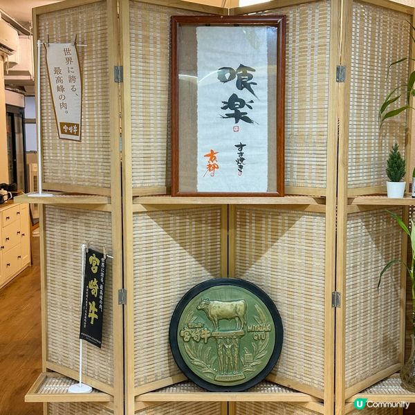 🍲觀塘工廈隱世美食！親民價體驗正宗關西風壽喜燒🥩✨