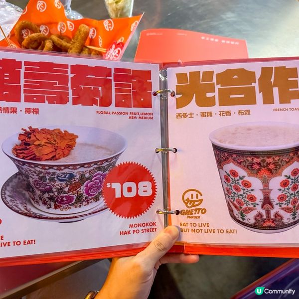 貧民窟漢堡包店Ghetto Cafe 新Menu‼️