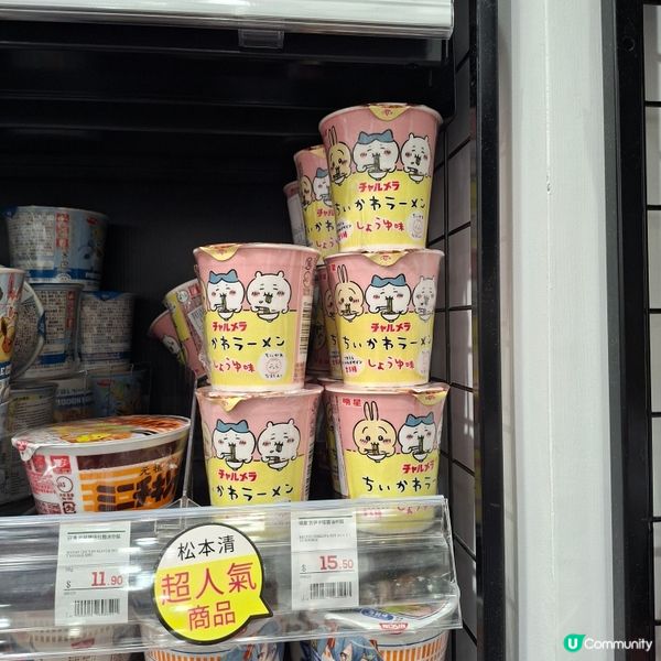 Chiikawa醬油杯麵試食🍜 小八飛鼠陪我宵夜😋！