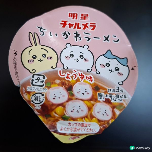 Chiikawa醬油杯麵試食🍜 小八飛鼠陪我宵夜😋！