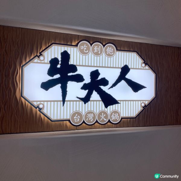 椰子主題高質火鍋放題💓🥥😬