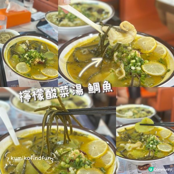 酸菜魚🤤長沙灣搵食記！😋 魚你相聚！🐟