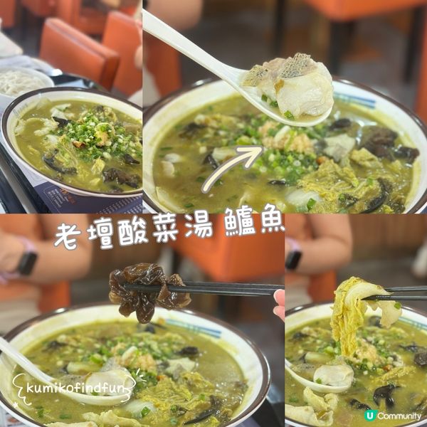 酸菜魚🤤長沙灣搵食記！😋 魚你相聚！🐟