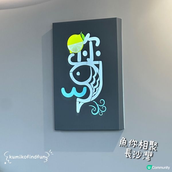 酸菜魚🤤長沙灣搵食記！😋 魚你相聚！🐟