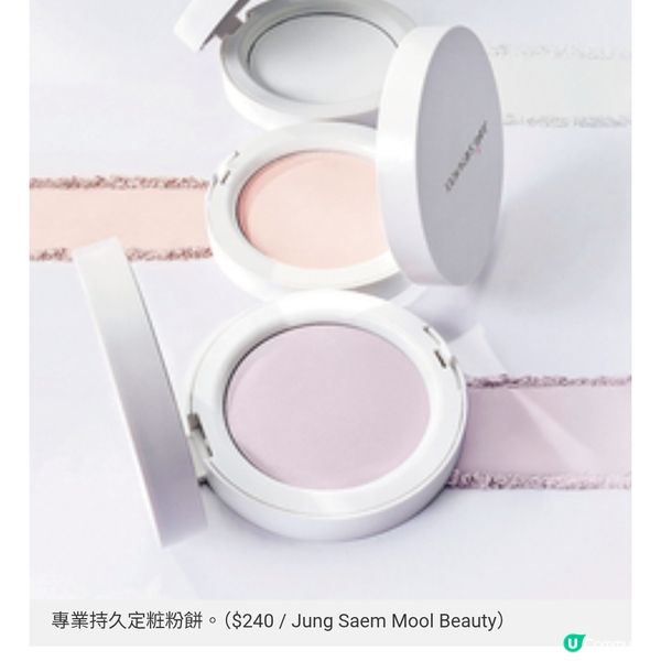 Jung Saem Mool Beauty改善暗啞