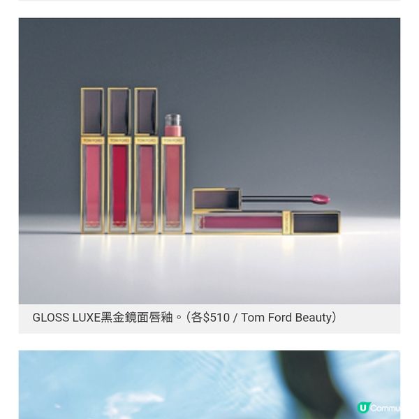 Tom Ford夏日底粧