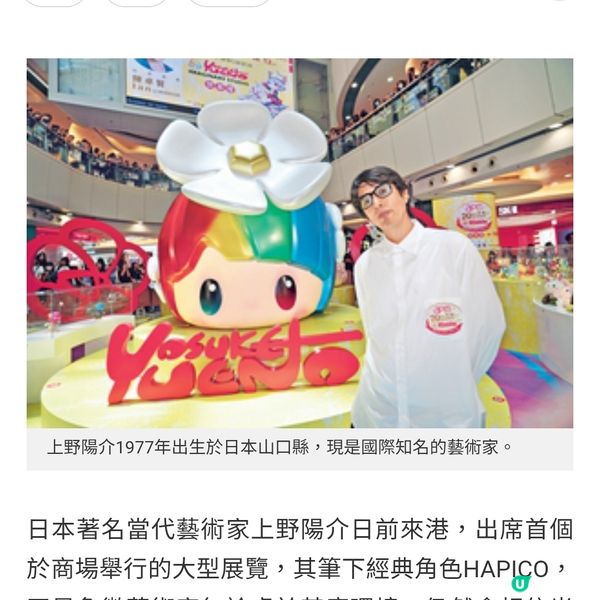 首辦商場大型個展 日本藝術家上野陽介專訪以畫筆尋找世上最後