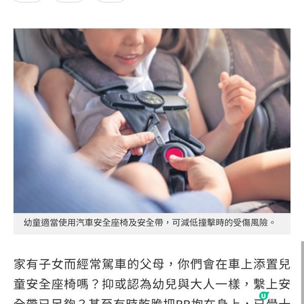 汽車安全座椅保護兒童受傷風險減8成