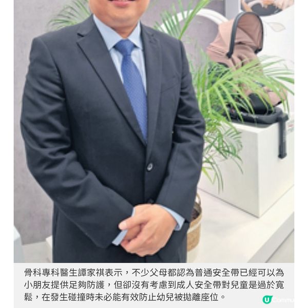 汽車安全座椅保護兒童受傷風險減8成