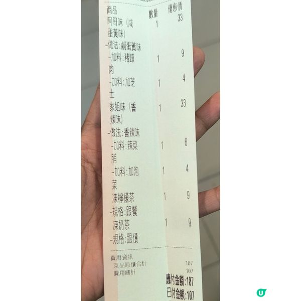 西九龍中心有一間小店蔥油餅性價比高