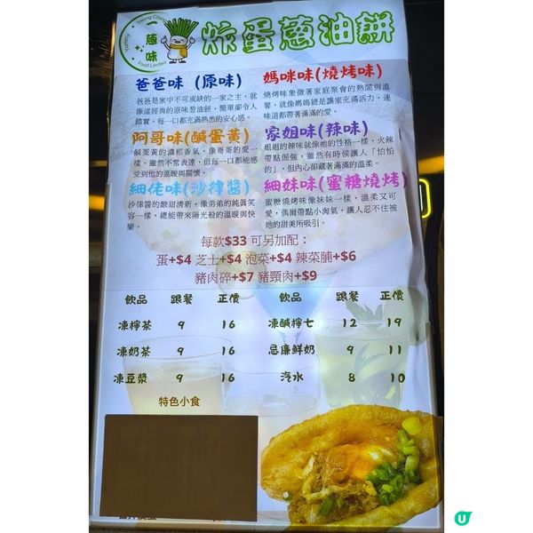西九龍中心有一間小店蔥油餅性價比高