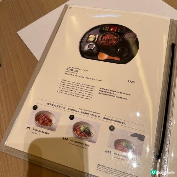 銅鑼灣鰻魚飯🤤！四代目菊川🇯🇵一本鰻三吃😋！必試！