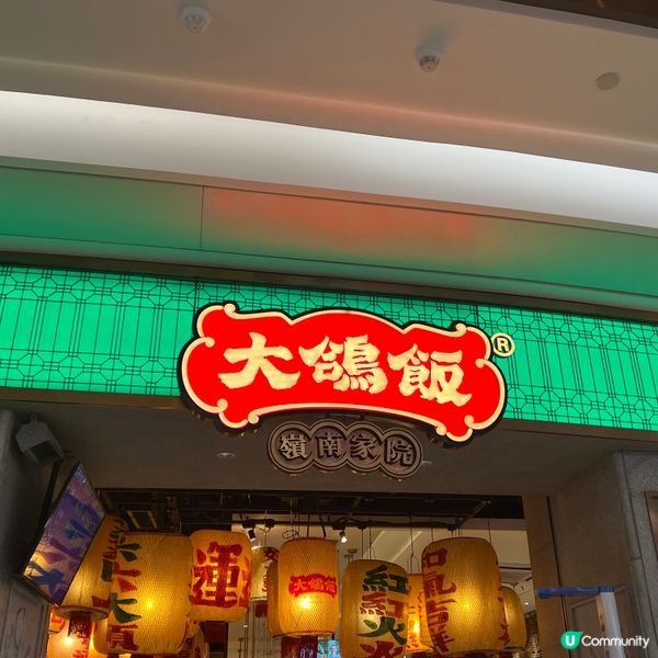 深圳米芝蓮必食！！