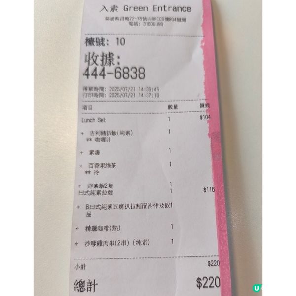 葵興kcc商場有一間素食餐廳性價比高