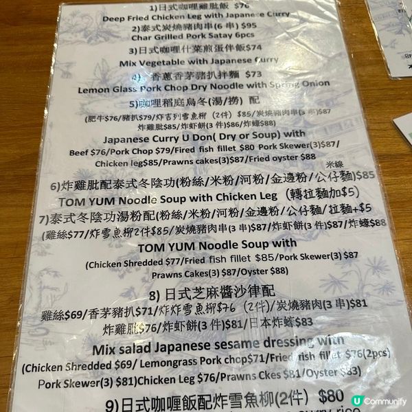 巨大炸雞髀冬陰功湯金邊粉😬😬💓