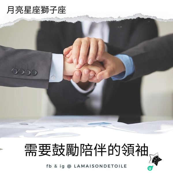 需要鼓勵陪伴的領袖 | 身心靈日誌 | 姬絲蒂