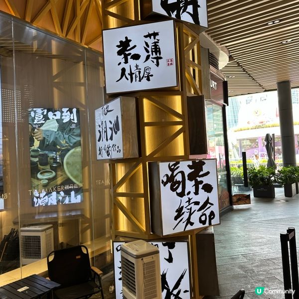 深圳北上必飲！淡馬茶坊🥤 芭樂油柑王勁正！😋