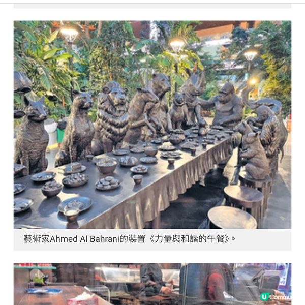 多哈國際機場 藝術與奢華文化交匯