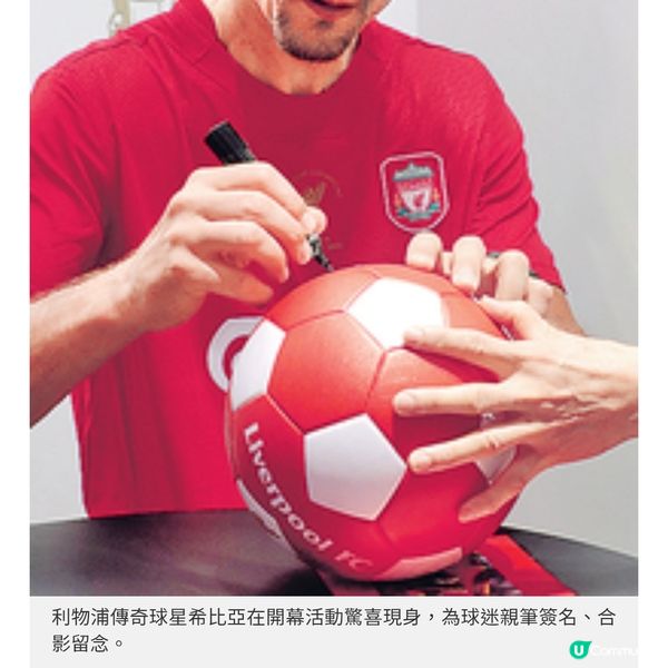 利物浦足球會首間大中華區旗艦店 紅軍球衣裝備+球迷打卡專區