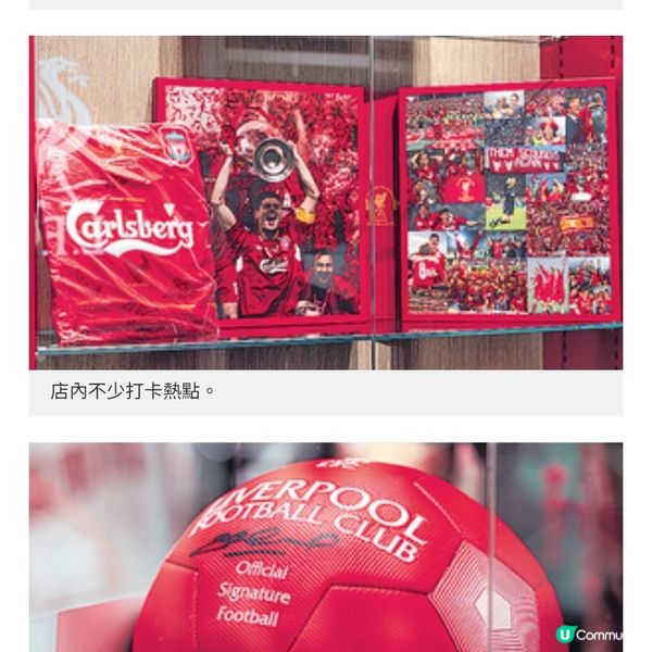 利物浦足球會首間大中華區旗艦店 紅軍球衣裝備+球迷打卡專區