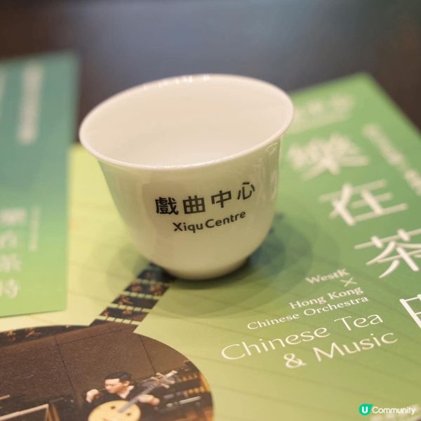 西九文化區X香港中樂團茶藝與中樂的多重感官享受