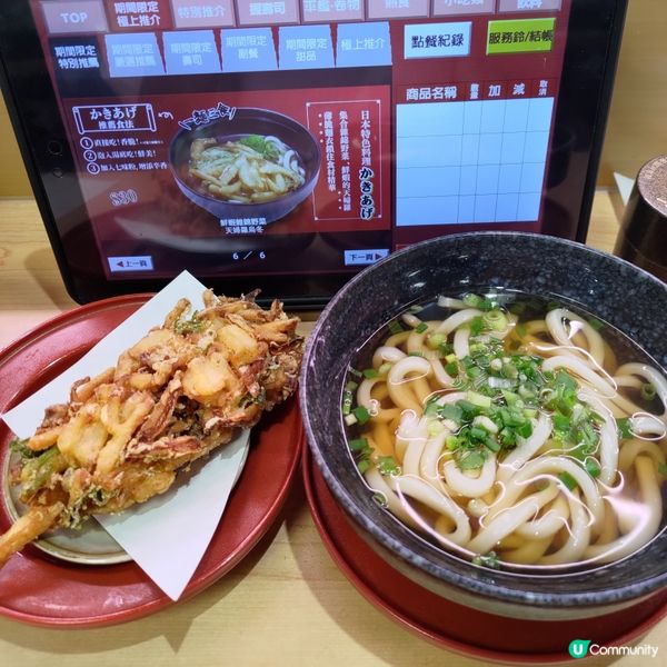 壽司郎7月必食神級主食🔥鮮蝦雜錦野菜天婦羅烏冬💜