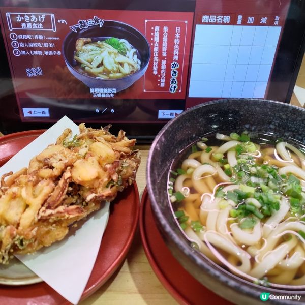 壽司郎7月必食神級主食🔥鮮蝦雜錦野菜天婦羅烏冬💜