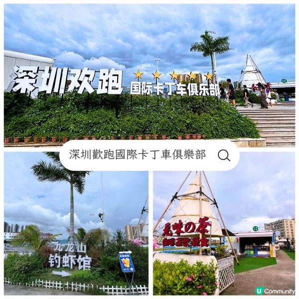 🚗💨我們在2萬㎡「歡跑卡丁車」玩瘋了！