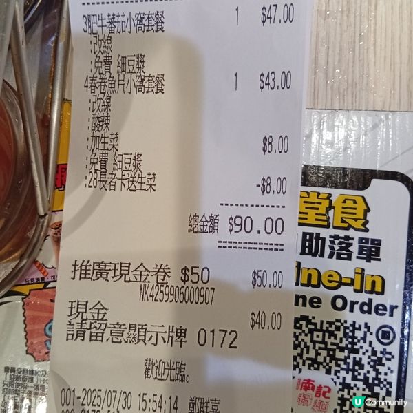 南記粉麵🤤！肥牛蕃茄小窩😋！正呀！ 