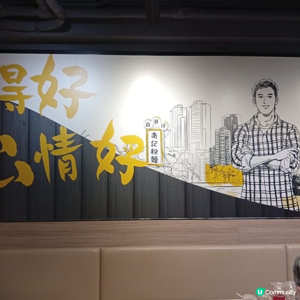 南記粉麵🤤！肥牛蕃茄小窩😋！正呀！ 