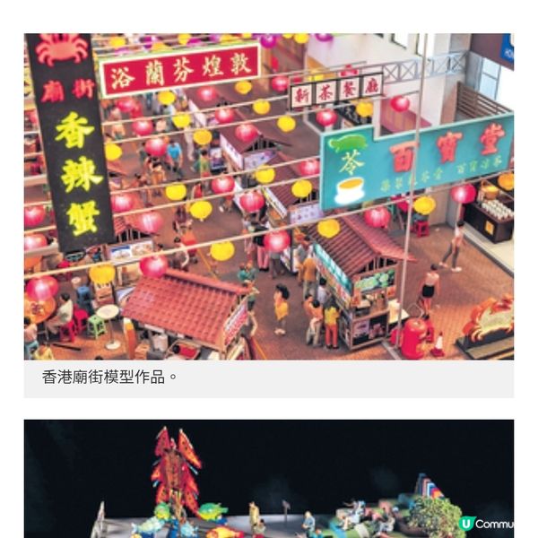 微型藝術看香港潘麗瓊給香港的情書