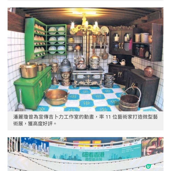 微型藝術看香港潘麗瓊給香港的情書