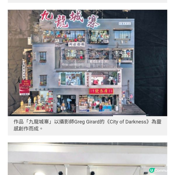 微型藝術看香港潘麗瓊給香港的情書