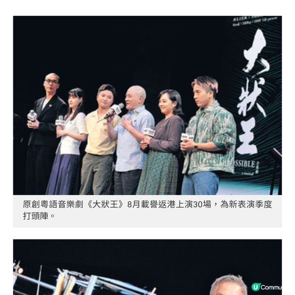 西九5大旗艦表演藝術節巡禮《大狀王》 加場新世代演員加盟