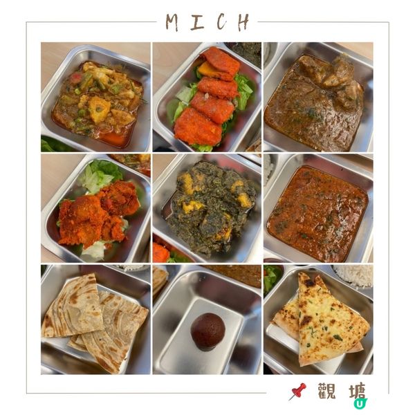 🤍觀塘 。Mich Indian Lounge
