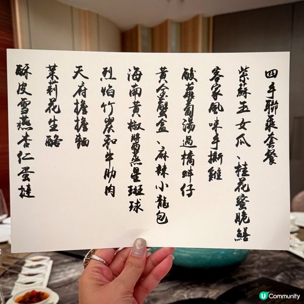 強強聯手「川粵」時空@海景軒