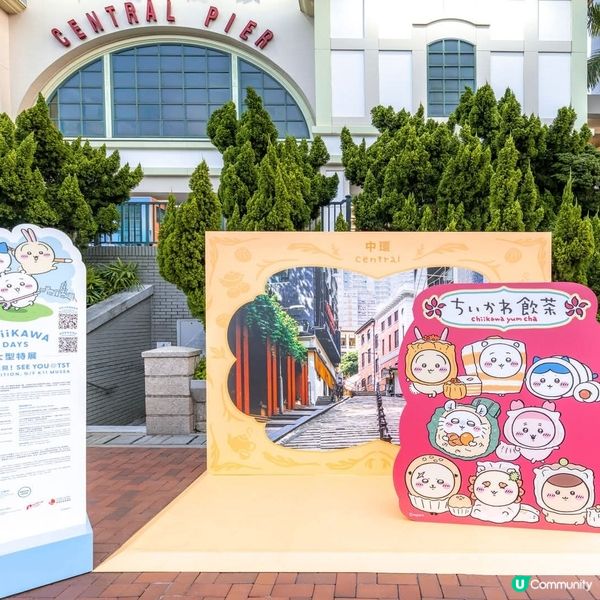 旅發局聯乘CHIIKAWA DAYS 大型特展