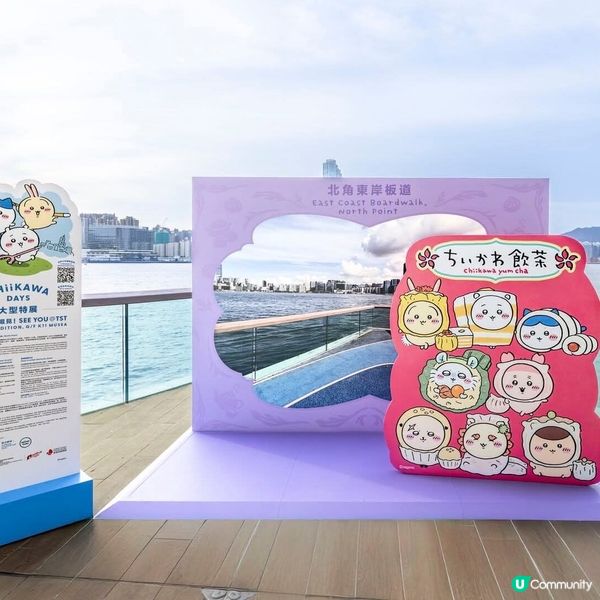 旅發局聯乘CHIIKAWA DAYS 大型特展