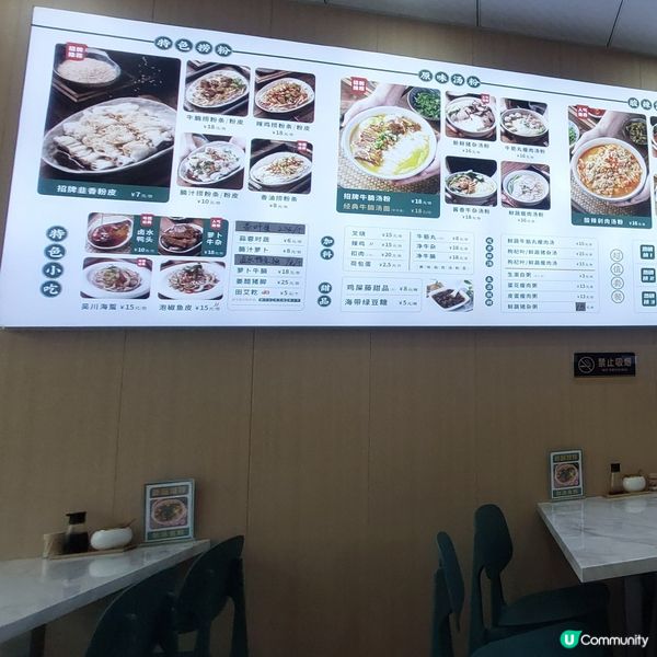 早午餐之選……吳一川韭香粉皮👍