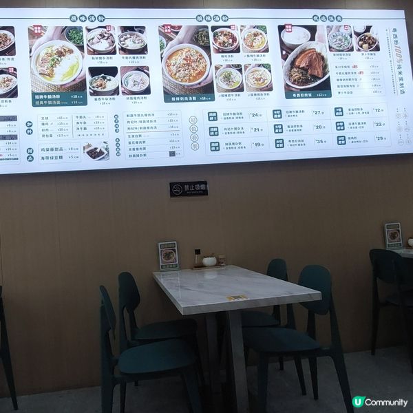 早午餐之選……吳一川韭香粉皮👍