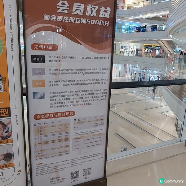 🚘港車北上-珠海食、買、玩之選～華髮商都🛍🧋🥘🍰